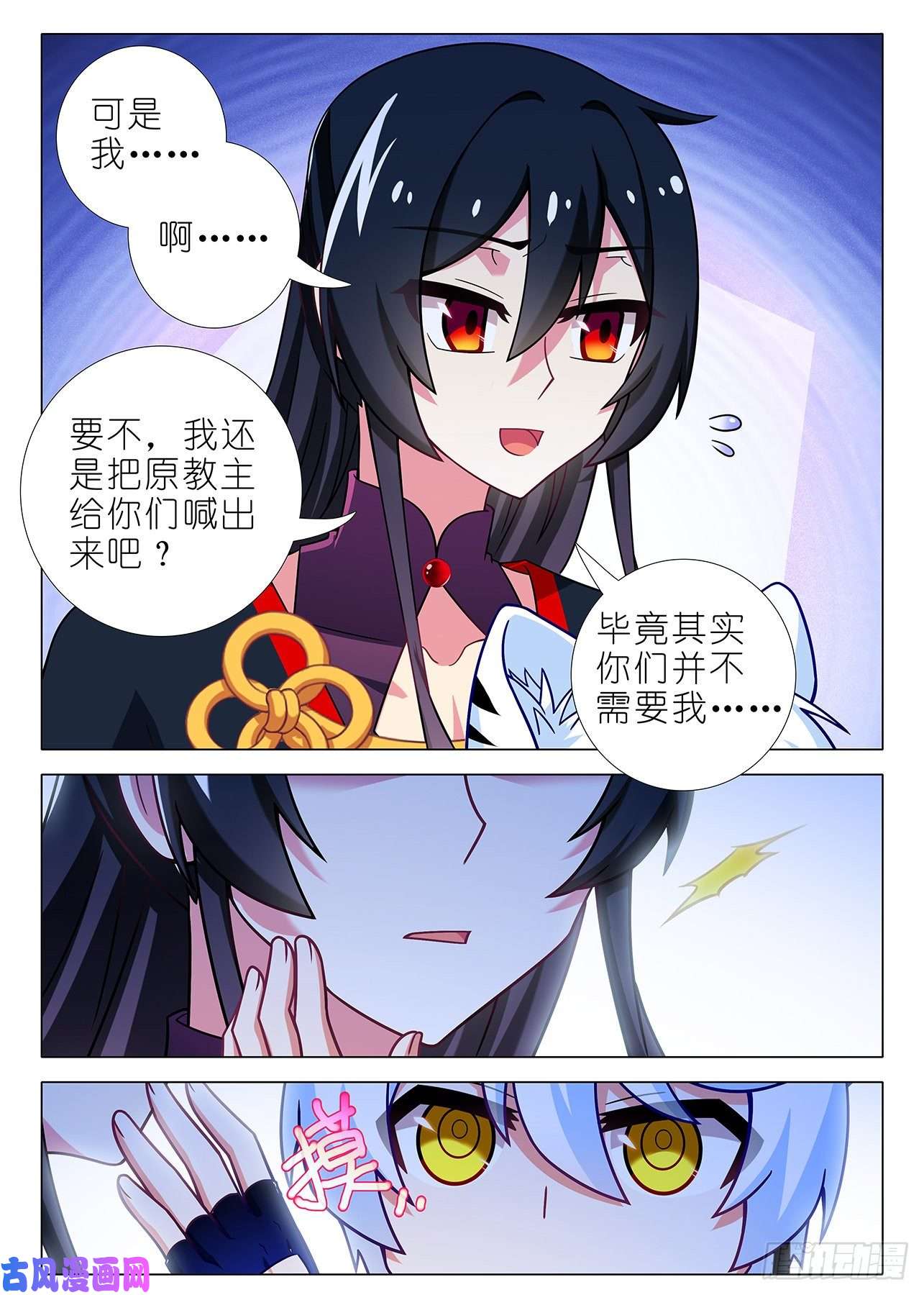 我不是教主第二百一十七夜