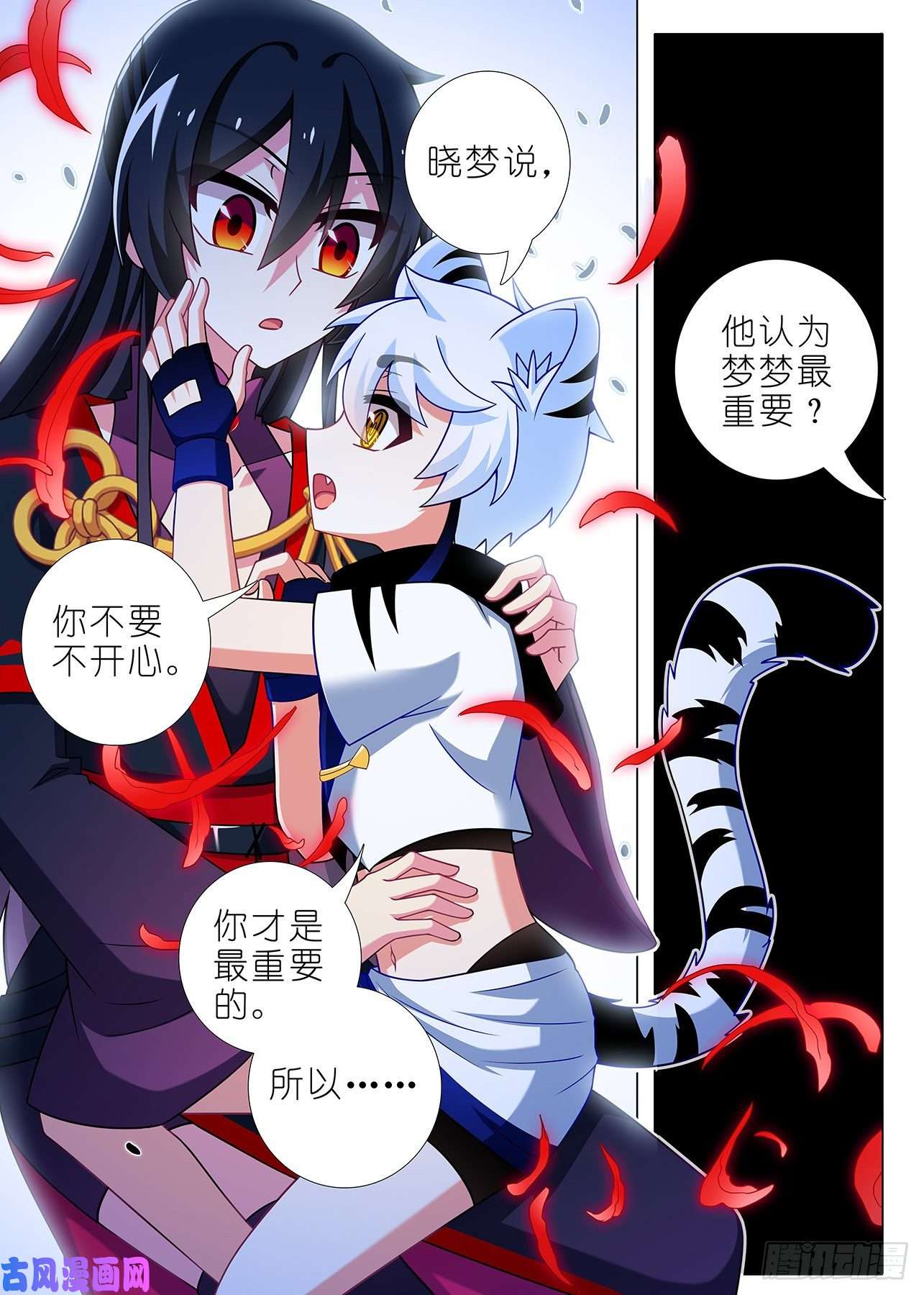 我不是教主第二百一十七夜