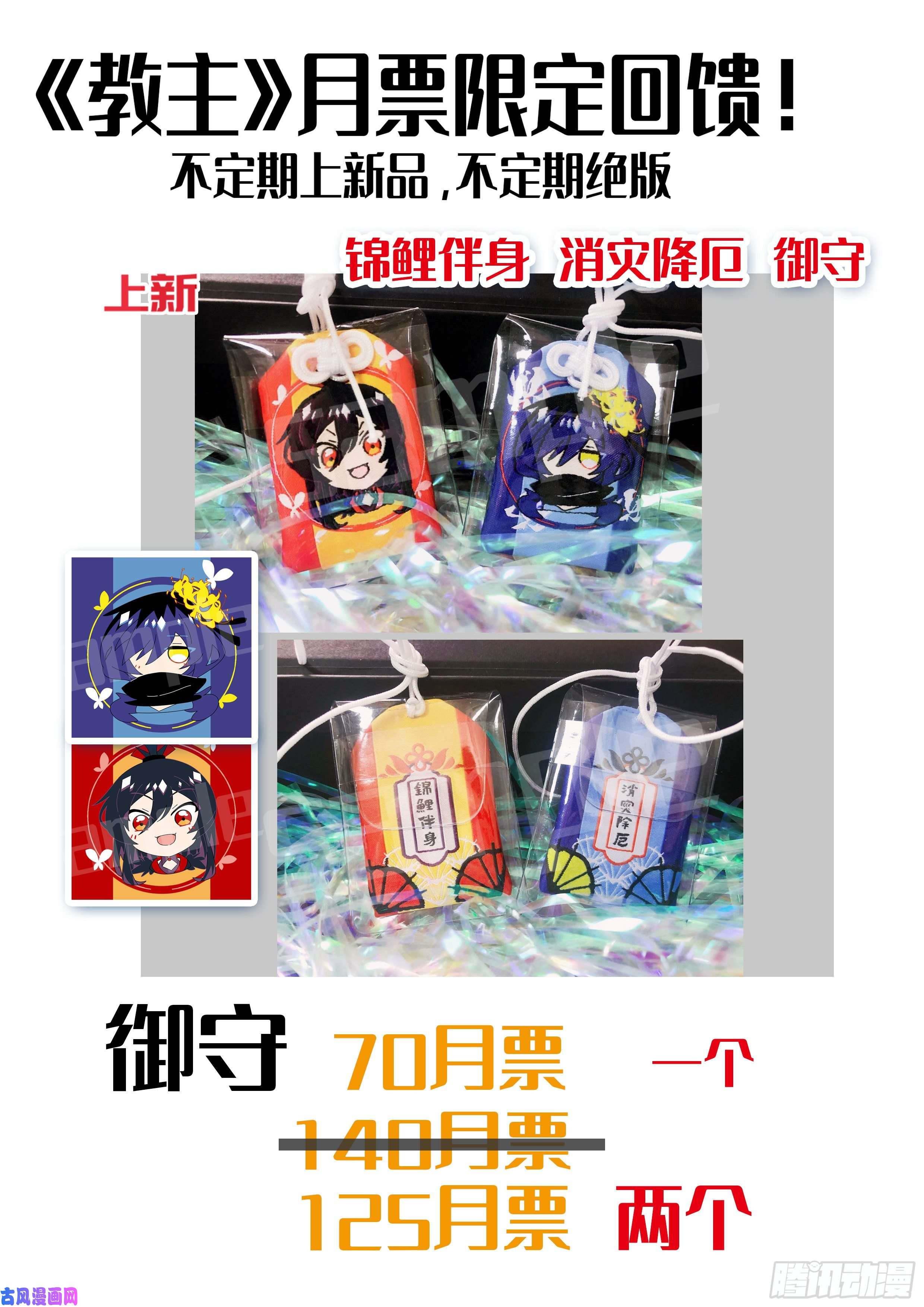 我不是教主连更通知