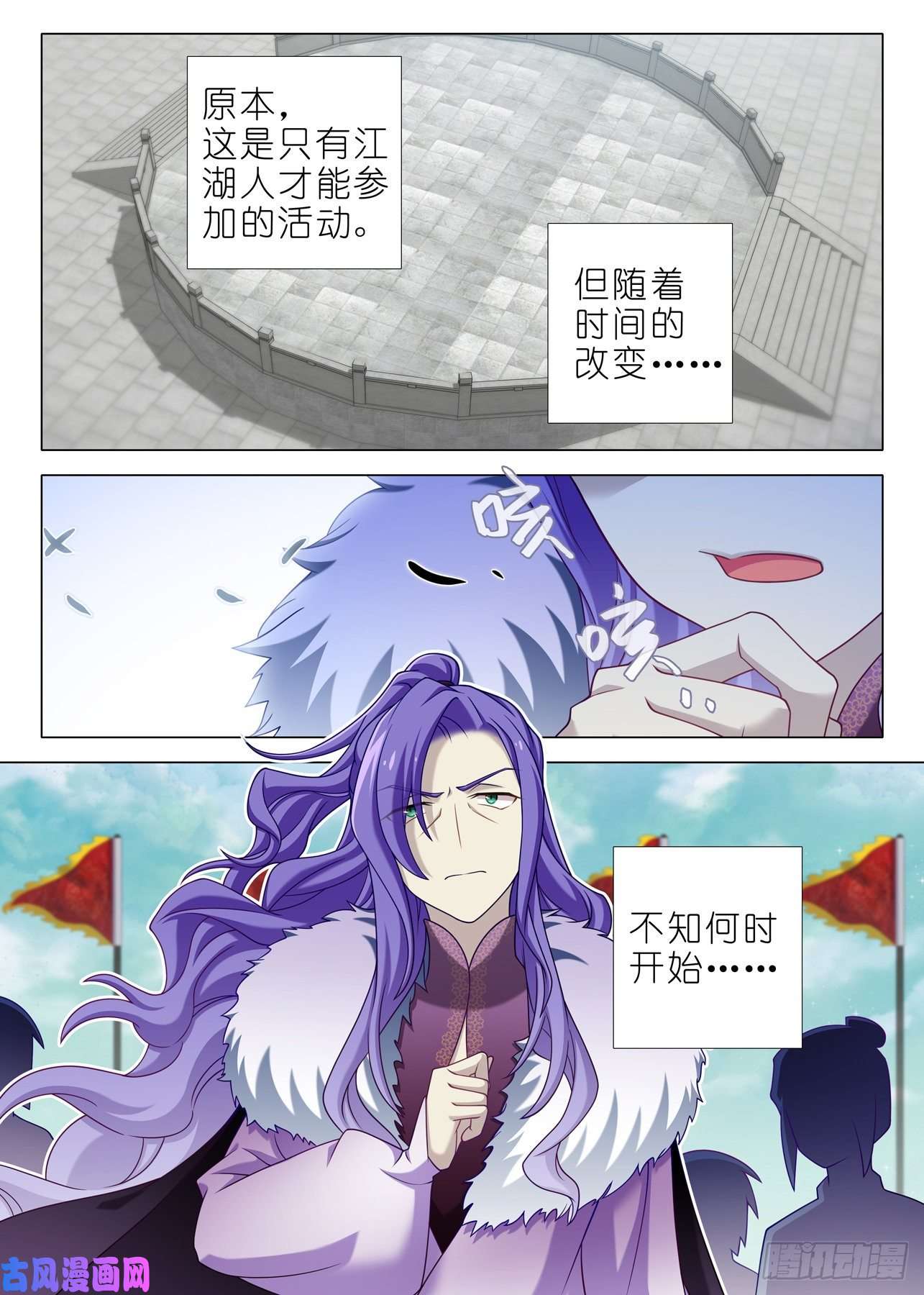 我不是教主第二百一十九夜