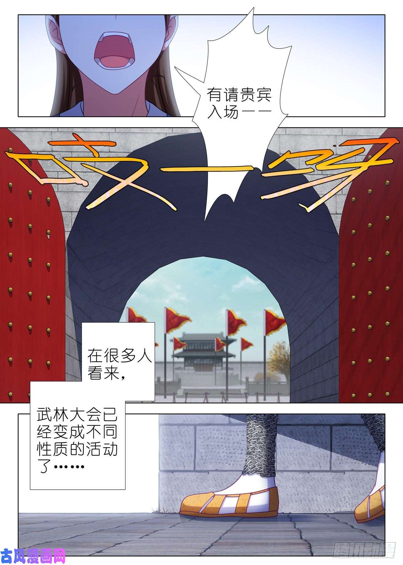 我不是教主第二百一十九夜