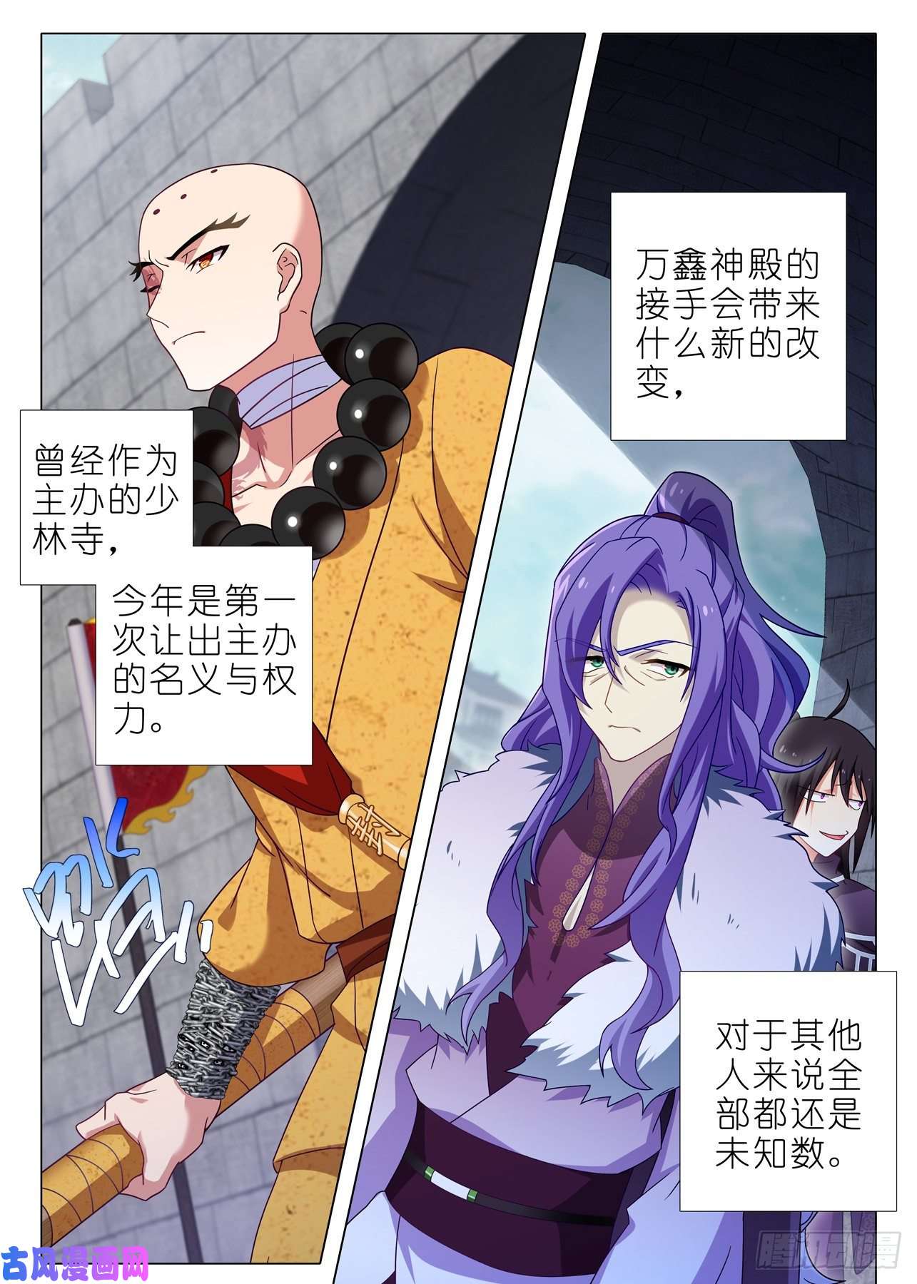我不是教主第二百一十九夜