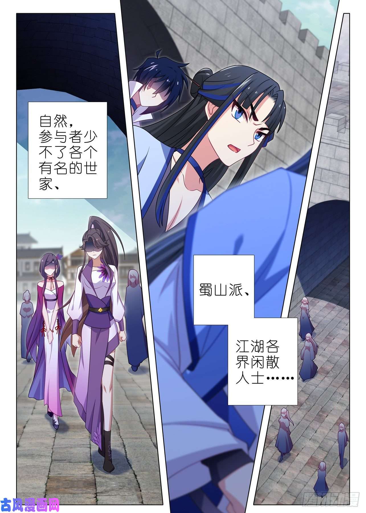 我不是教主第二百一十九夜