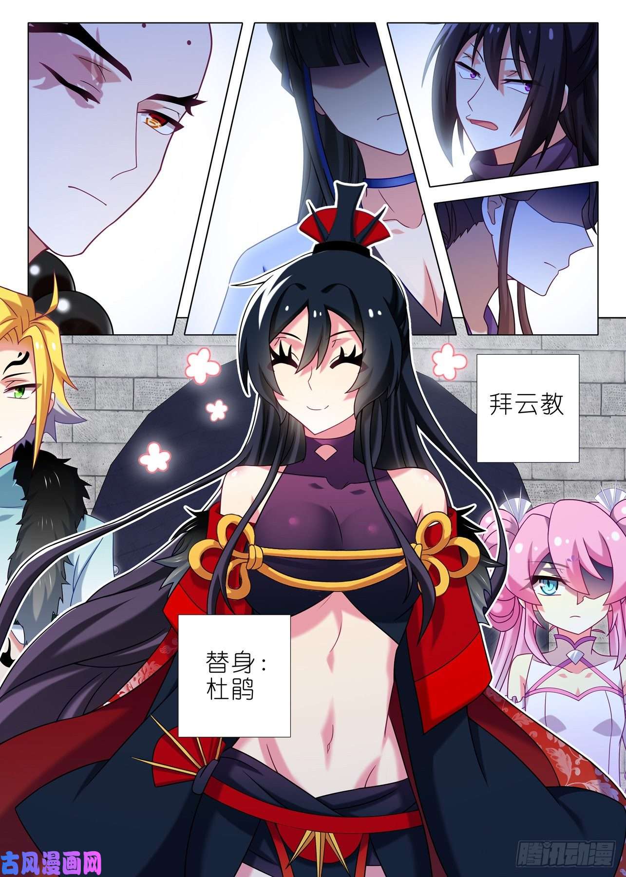 我不是教主第二百一十九夜