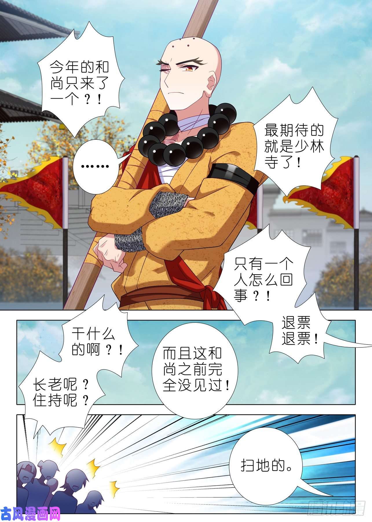 我不是教主第二百一十九夜