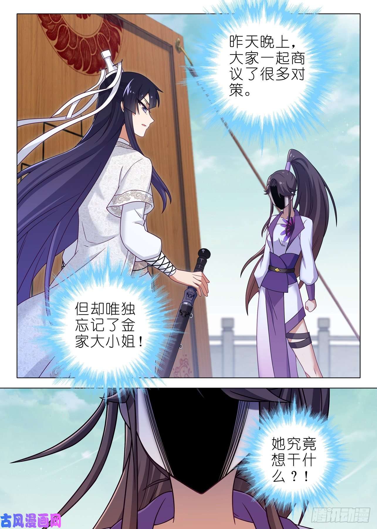 我不是教主第二百二十一夜