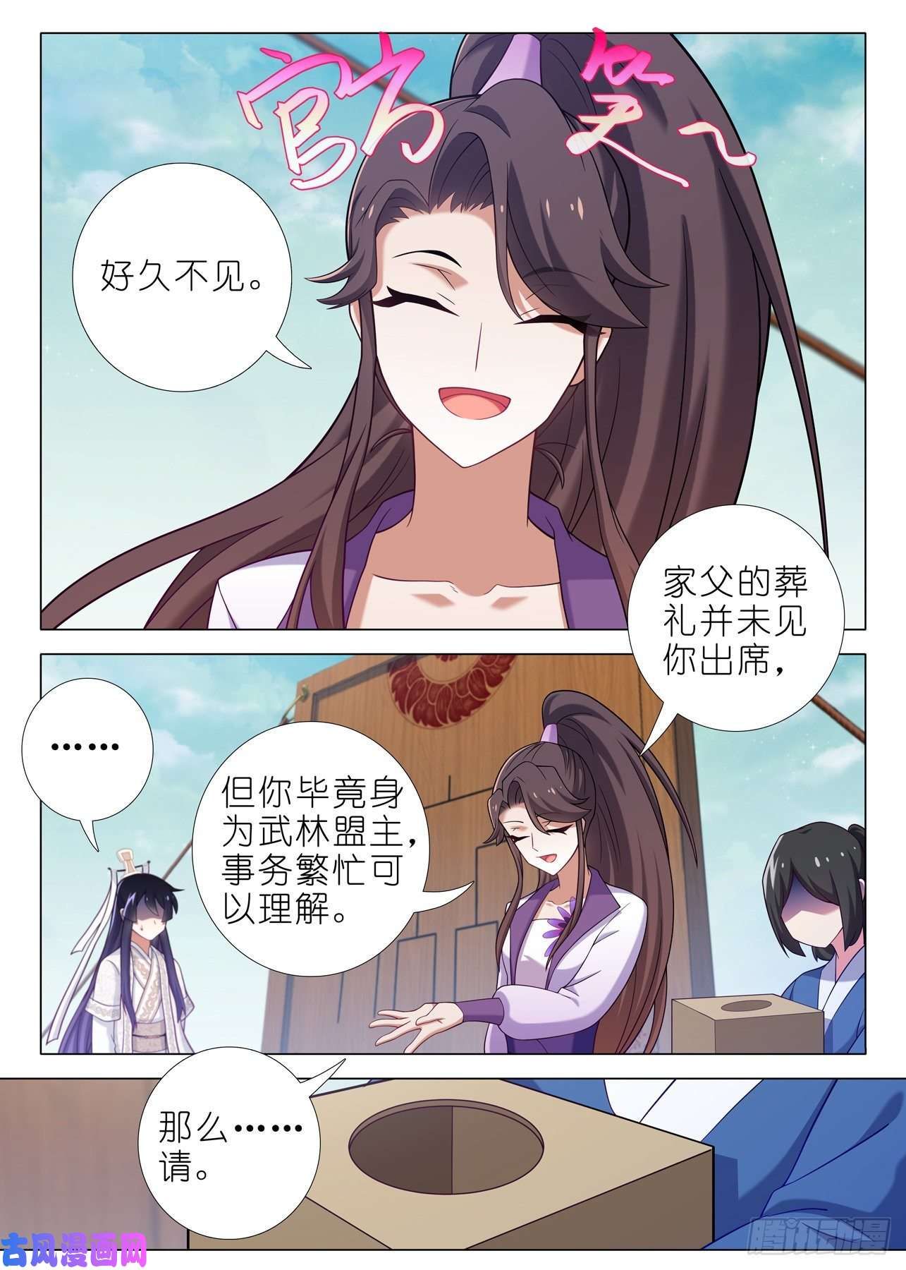 我不是教主第二百二十一夜