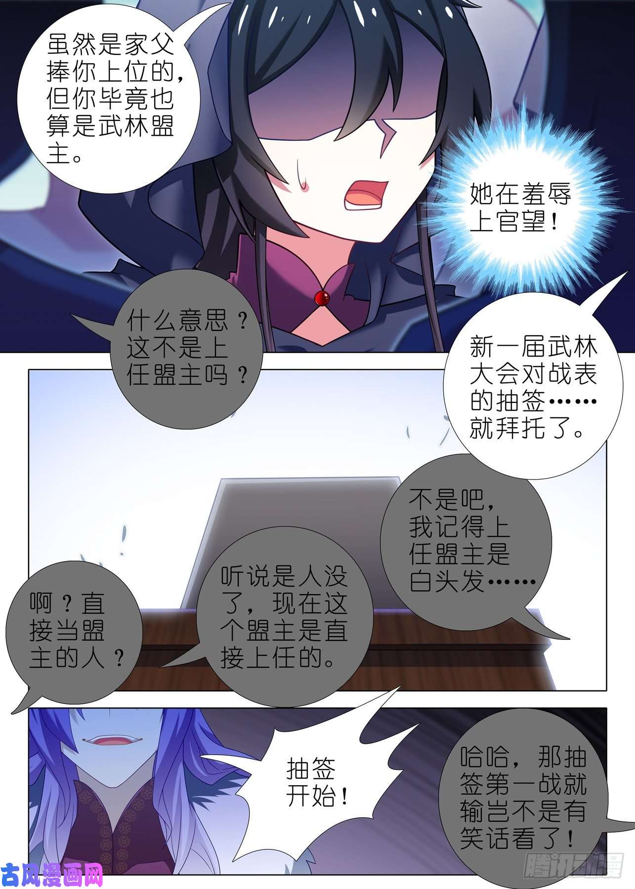 我不是教主第二百二十一夜