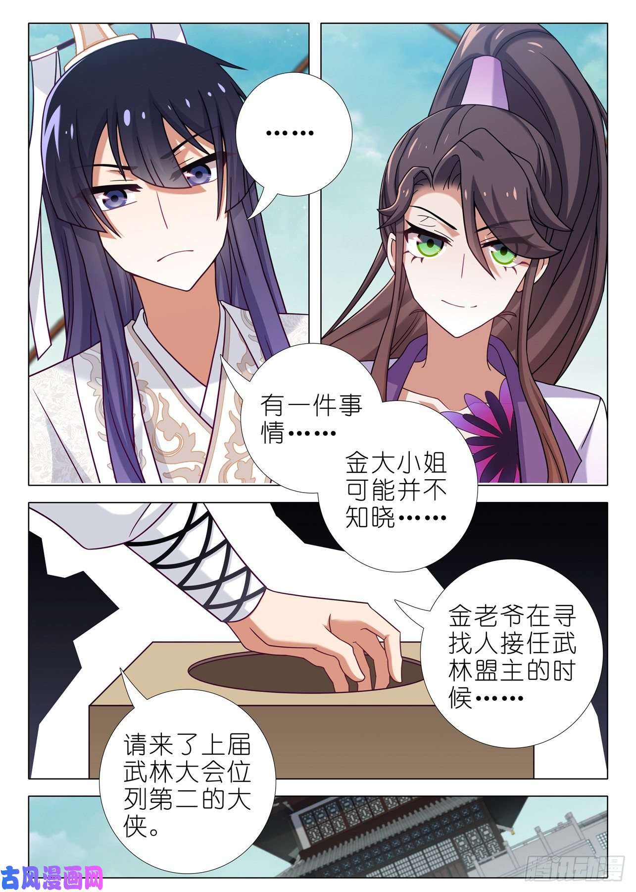 我不是教主第二百二十一夜