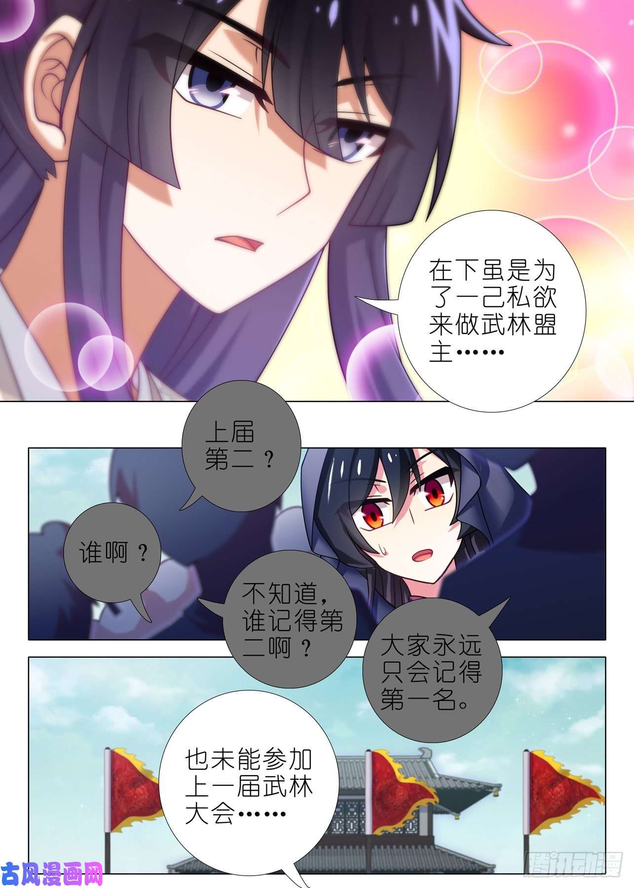 我不是教主第二百二十一夜
