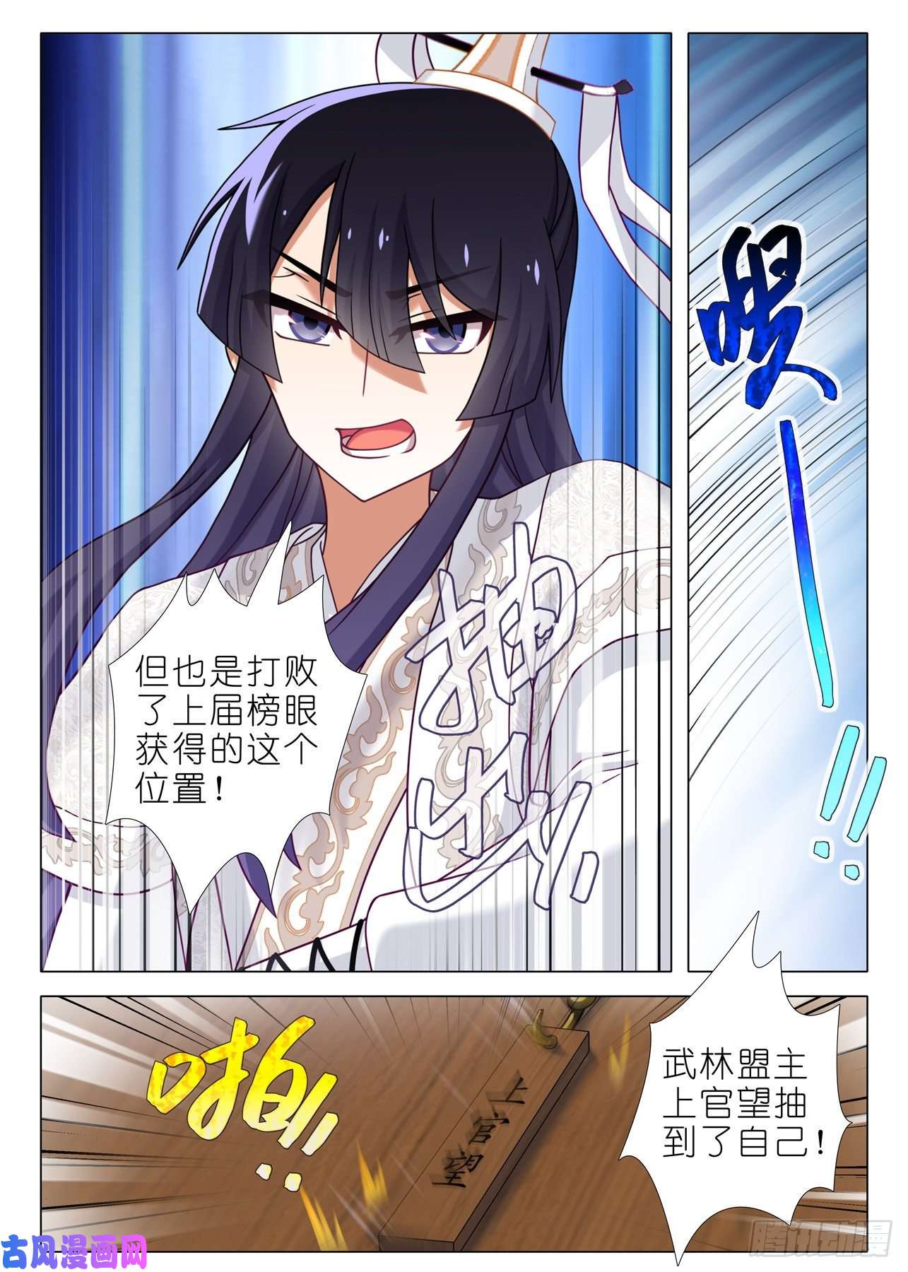 我不是教主第二百二十一夜