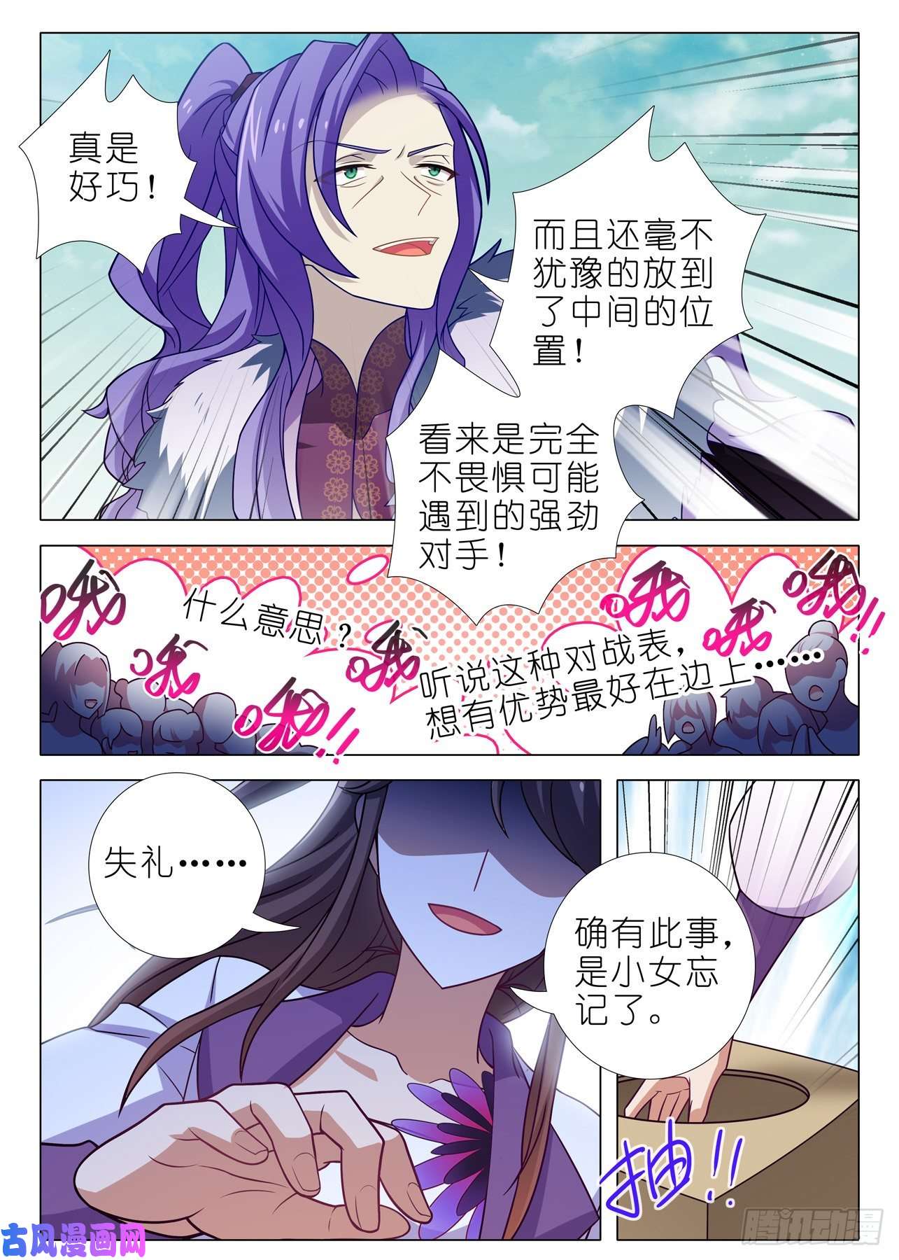我不是教主第二百二十一夜