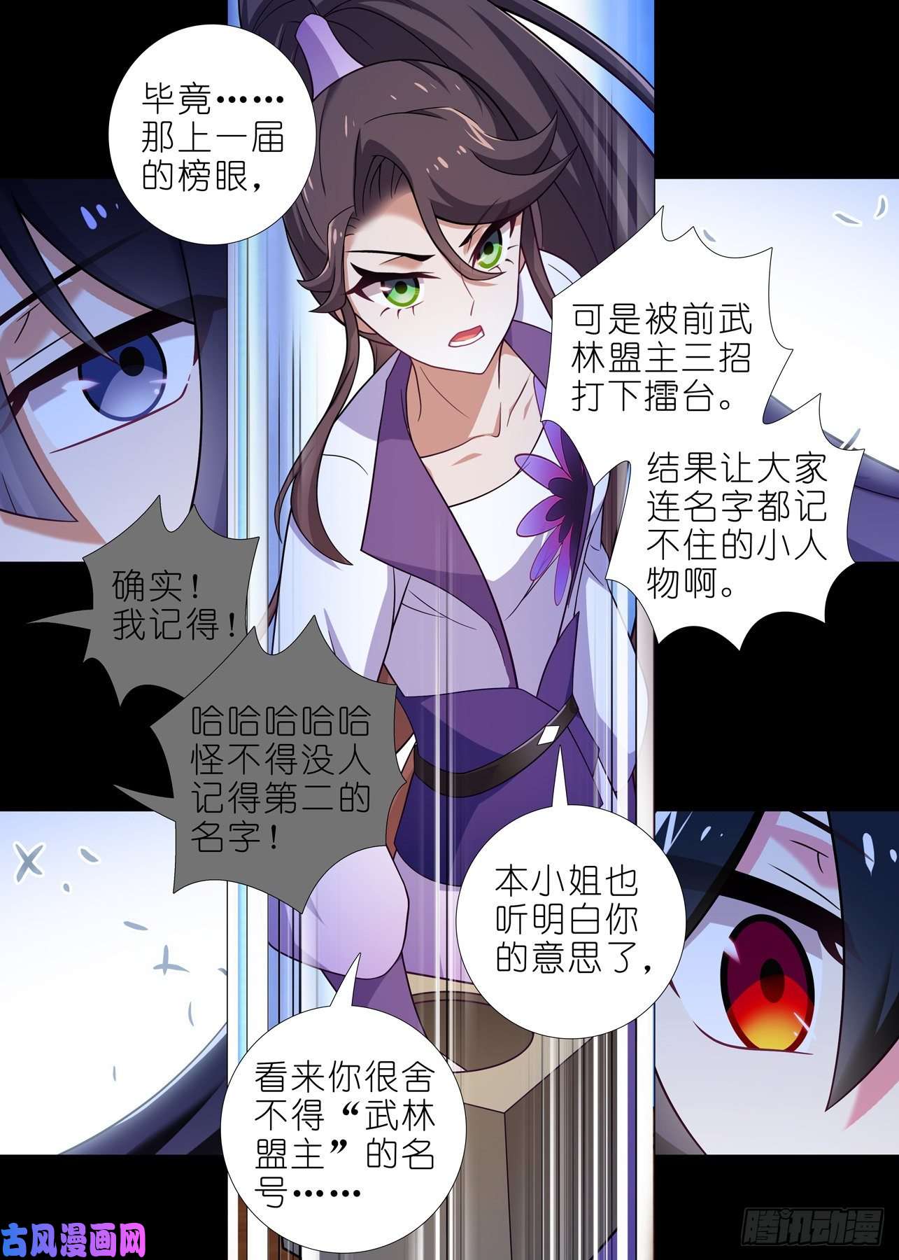 我不是教主第二百二十一夜