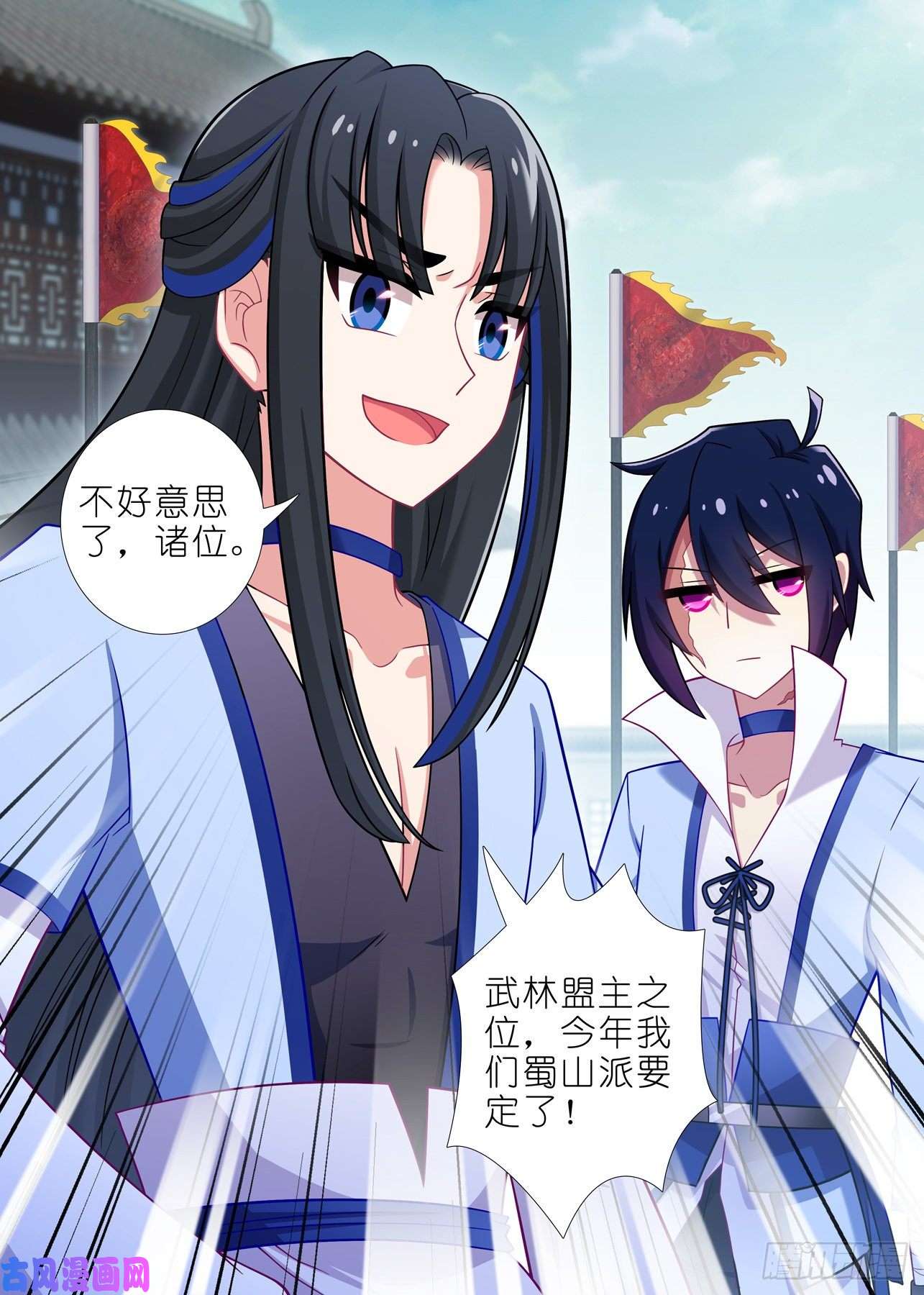 我不是教主第二百二十四夜