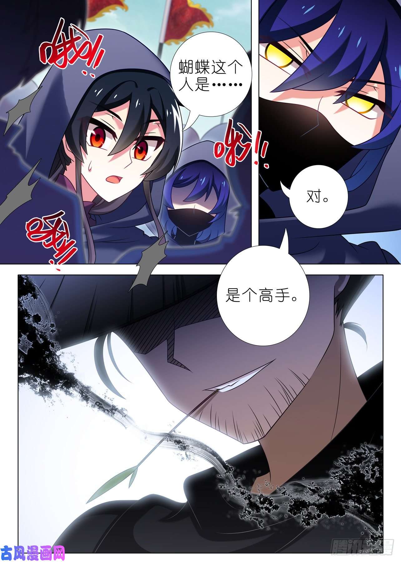 我不是教主第二百二十四夜