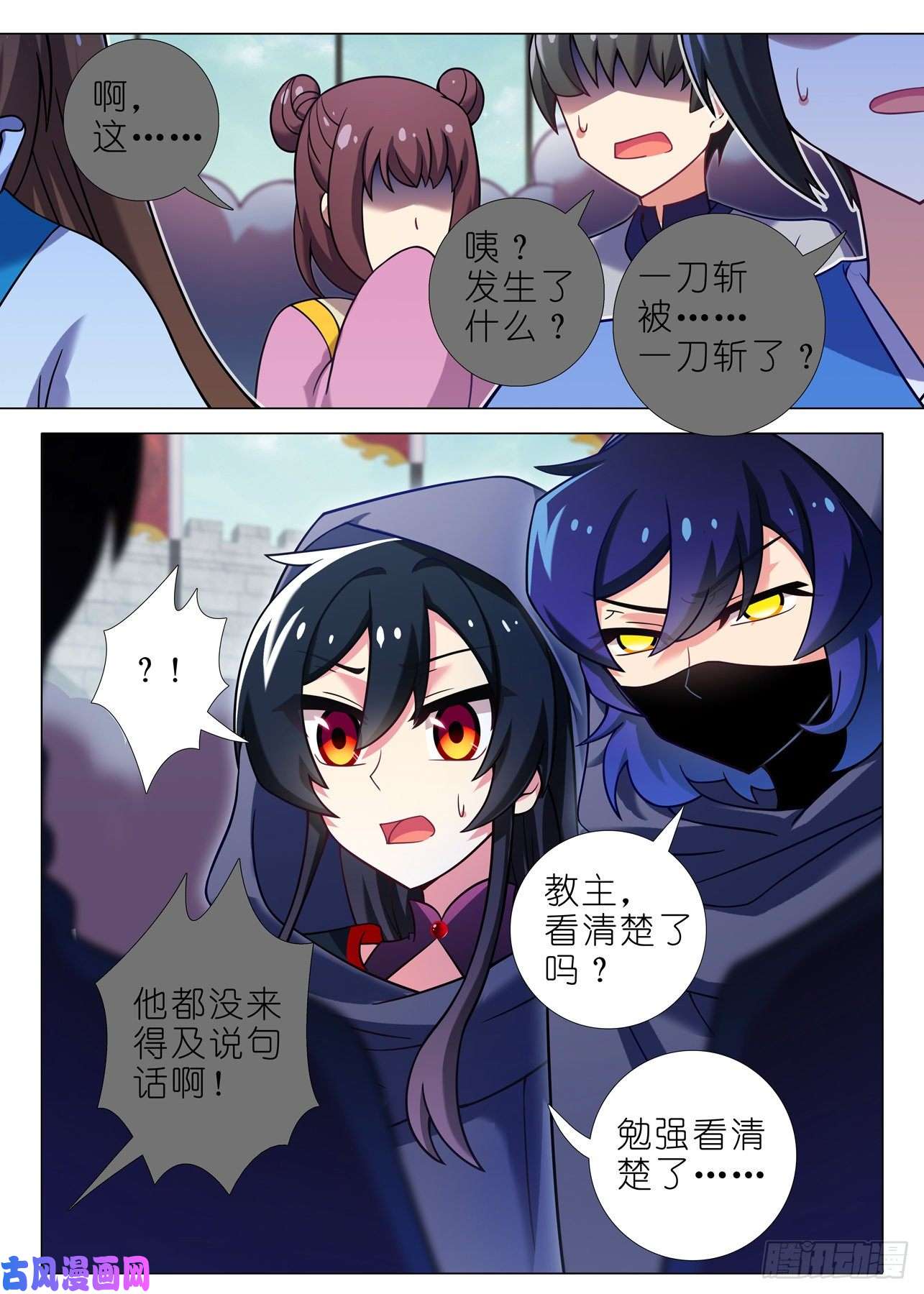 我不是教主第二百二十四夜