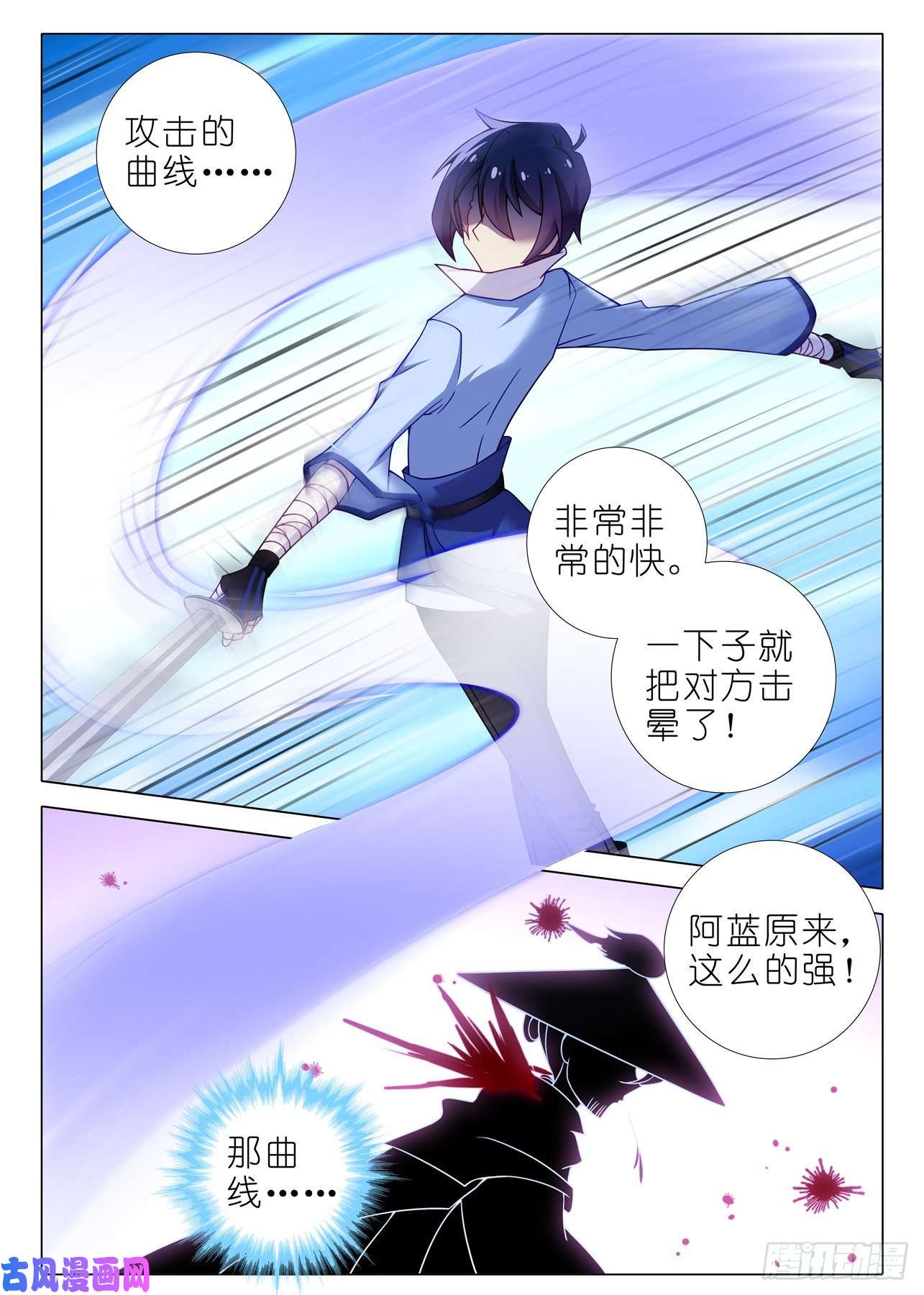 我不是教主第二百二十四夜