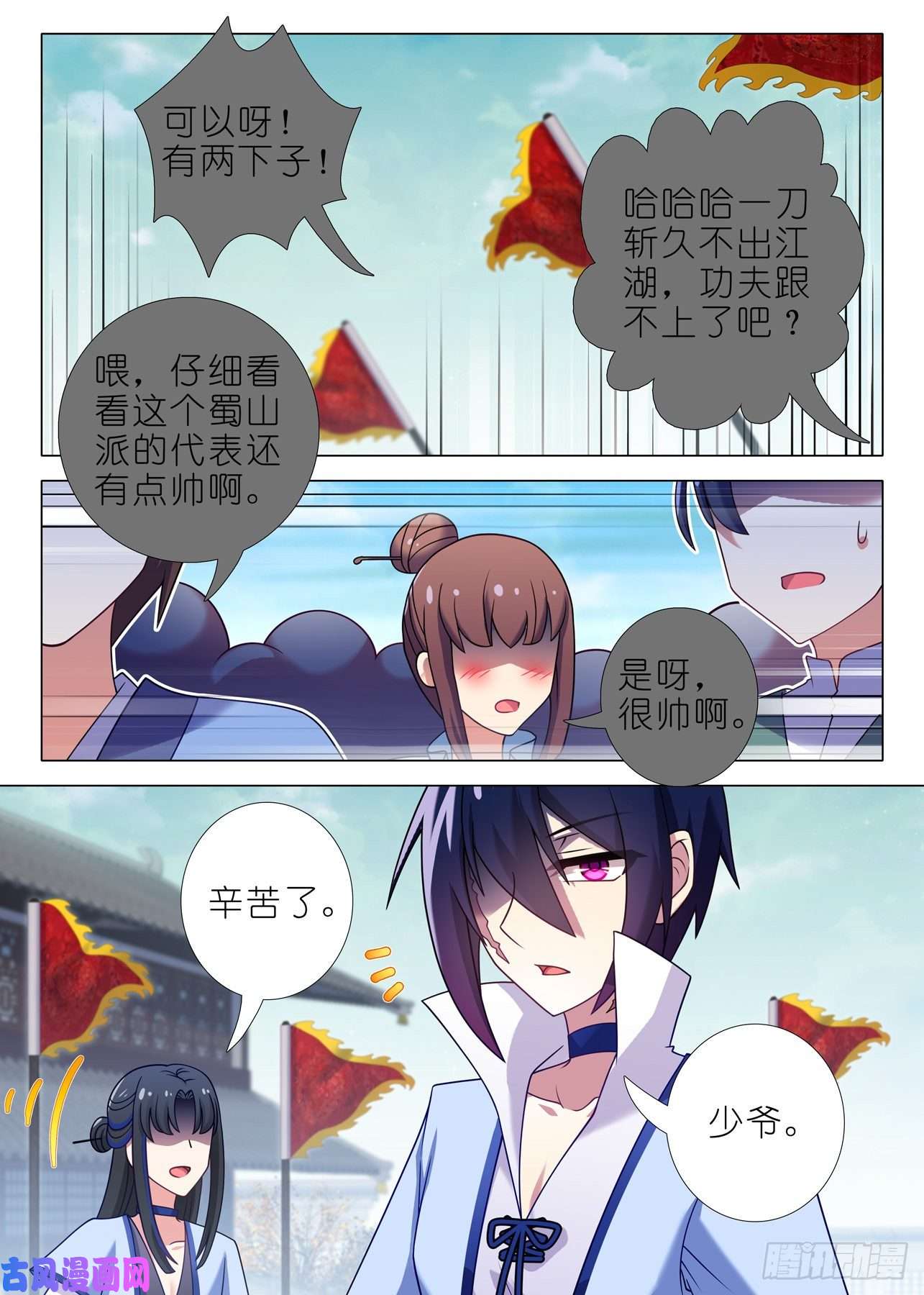 我不是教主第二百二十四夜