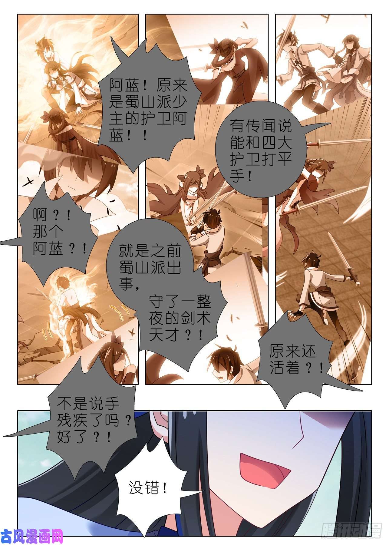 我不是教主第二百二十四夜