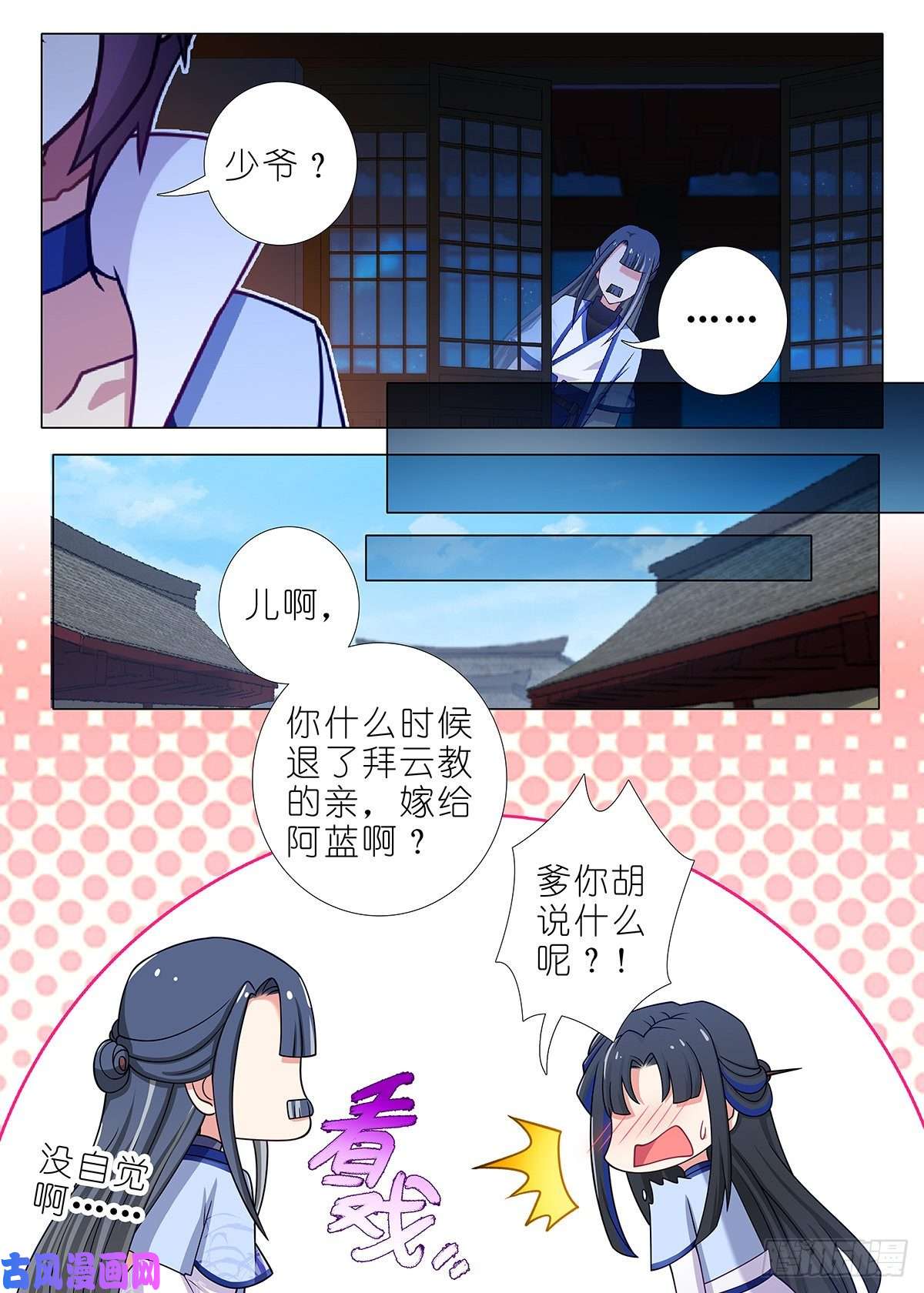 我不是教主第二百二十五夜（番外）