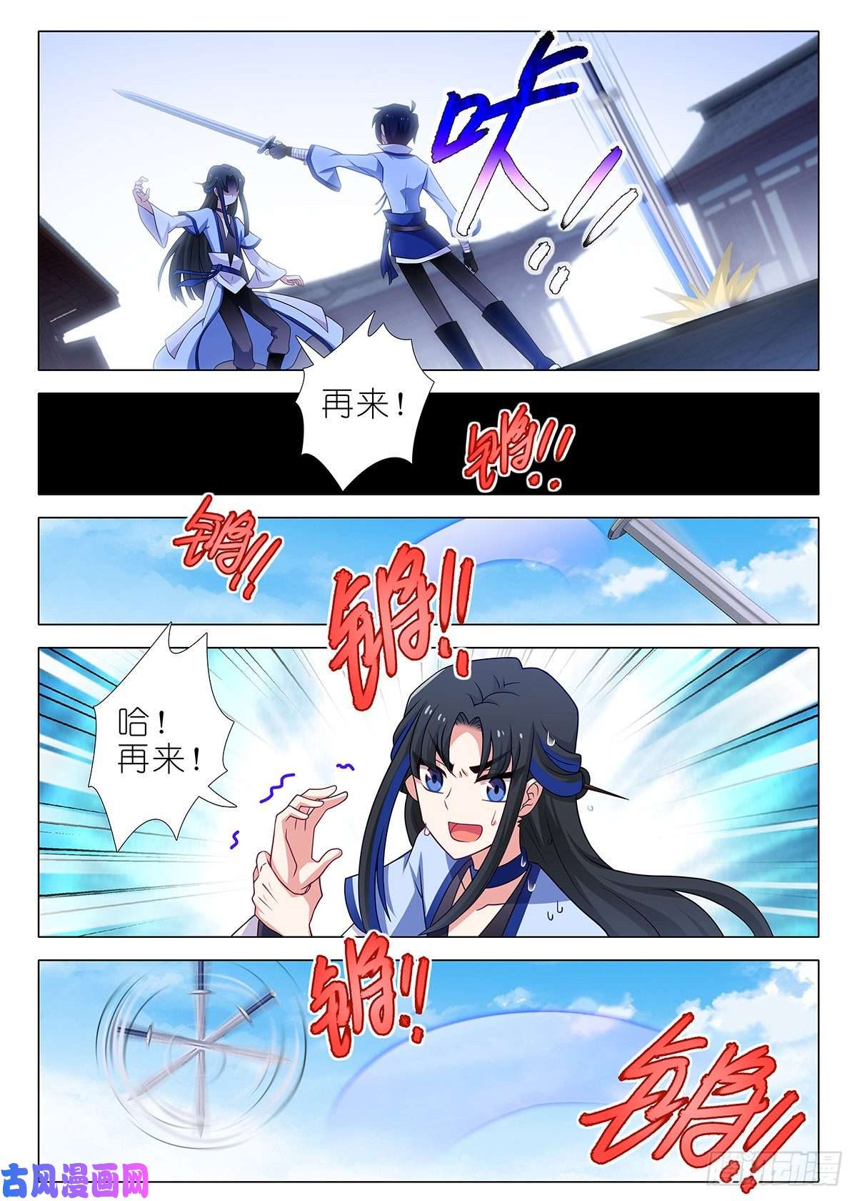 我不是教主第二百二十五夜（番外）
