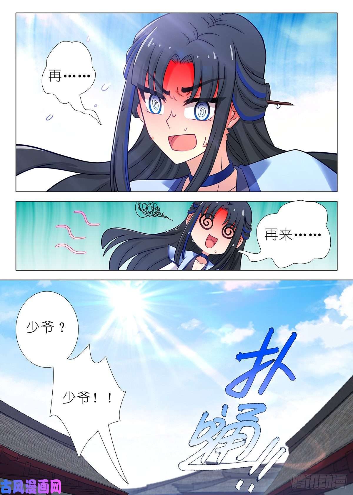 我不是教主第二百二十五夜（番外）