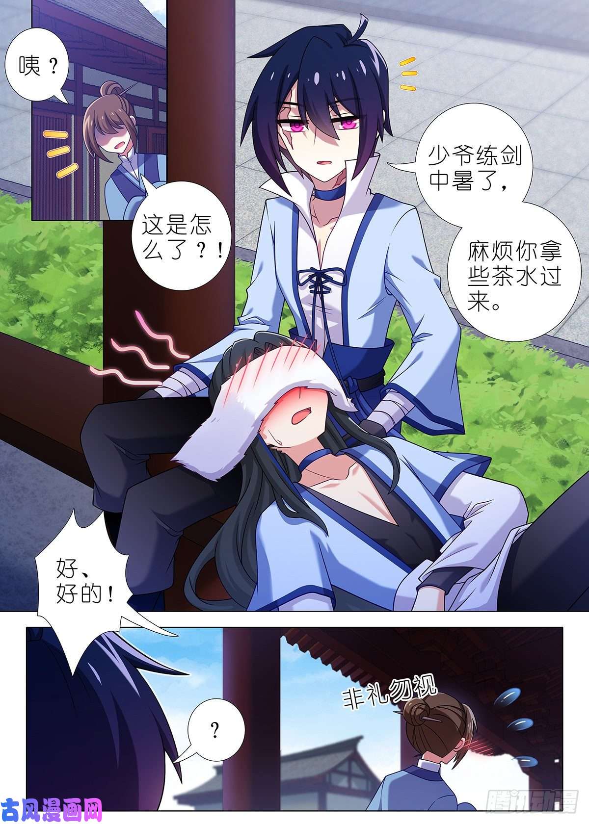 我不是教主第二百二十五夜（番外）