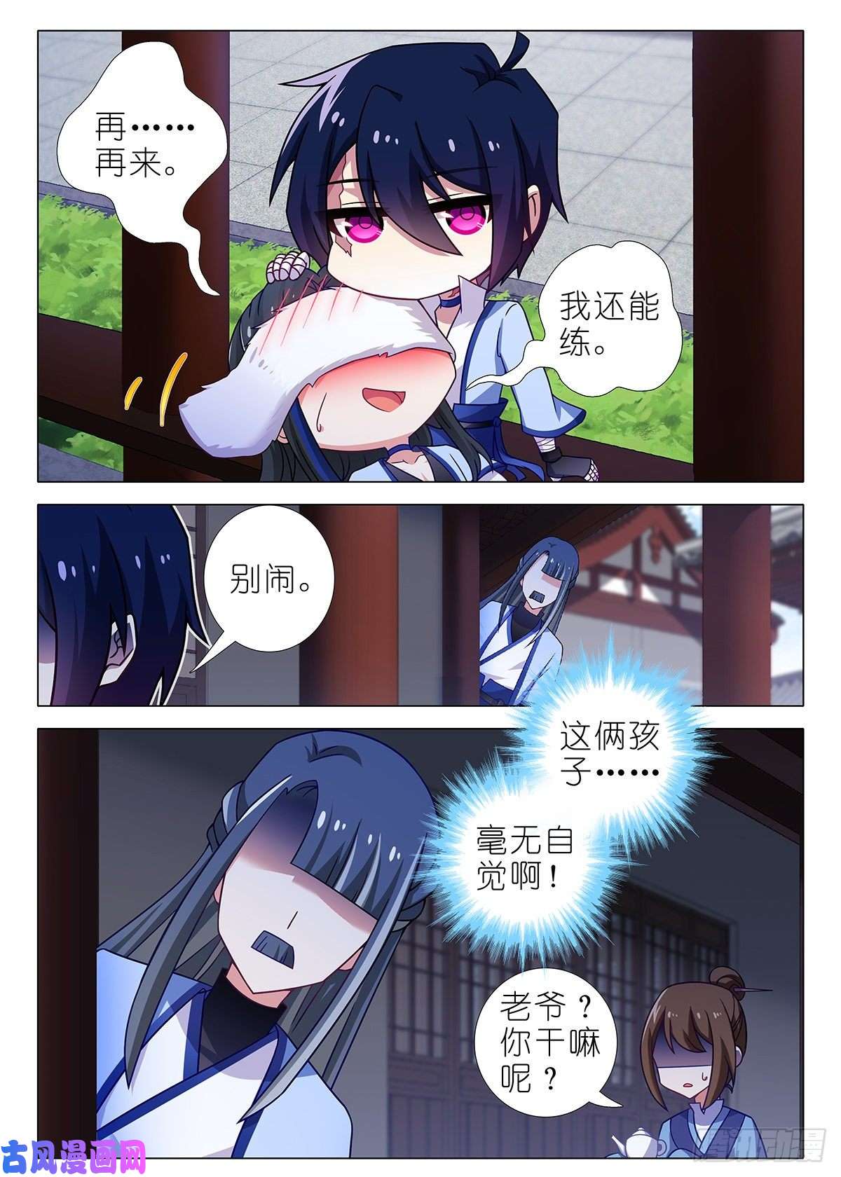 我不是教主第二百二十五夜（番外）