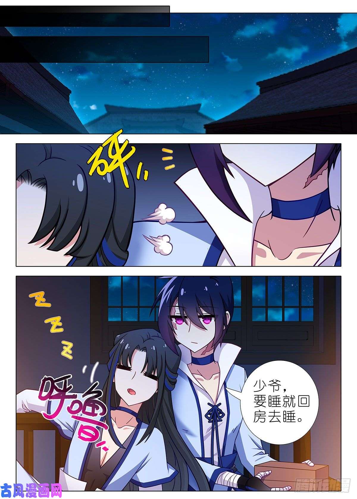 我不是教主第二百二十五夜（番外）