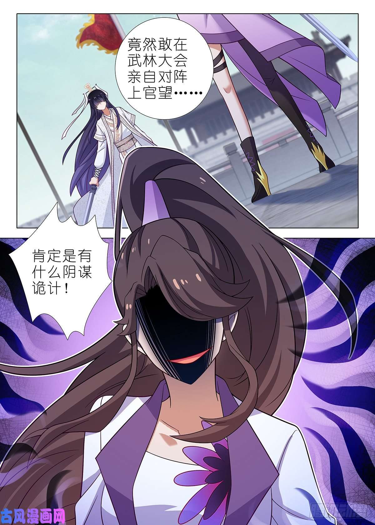 我不是教主第二百二十六夜