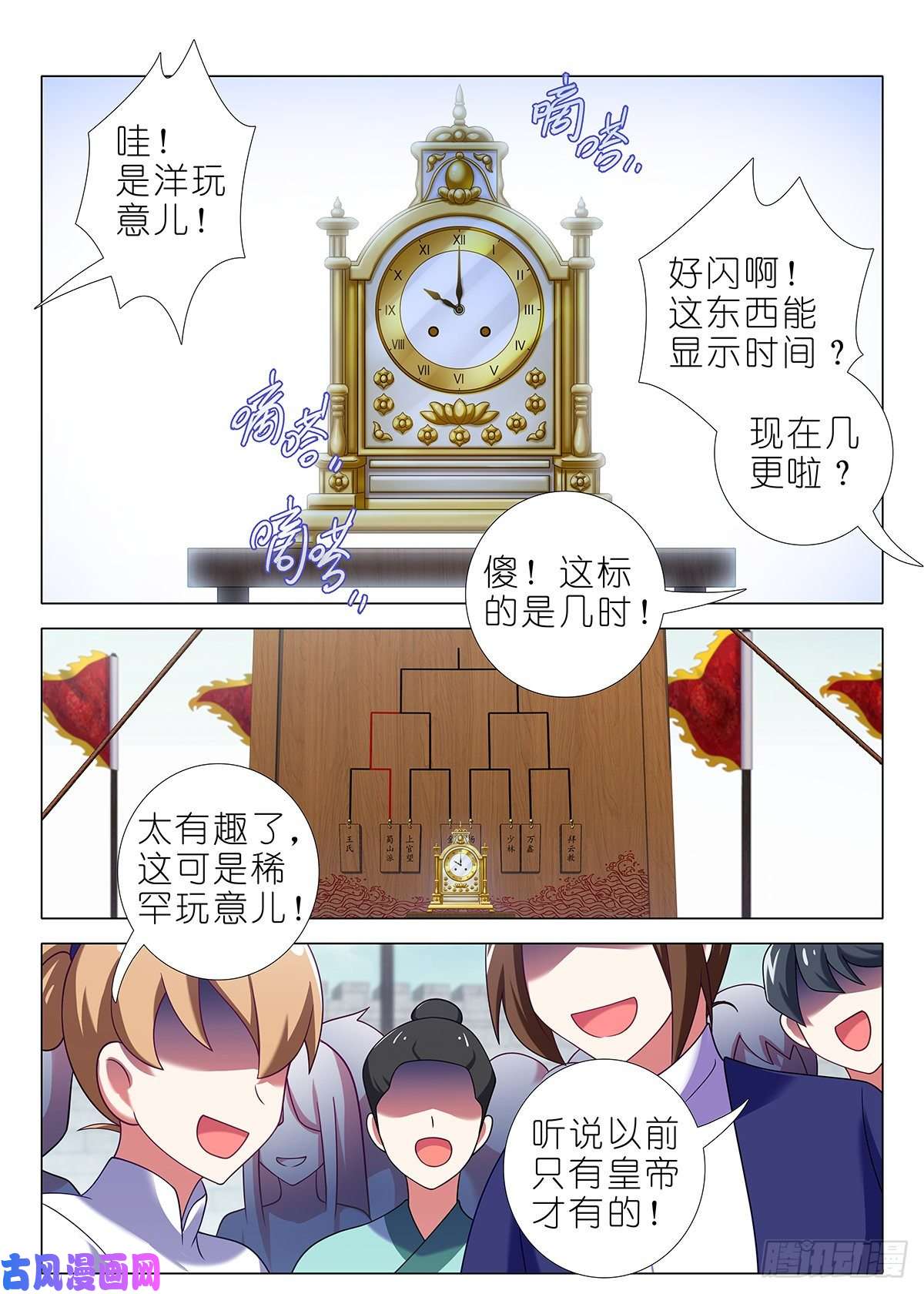 我不是教主第二百二十六夜