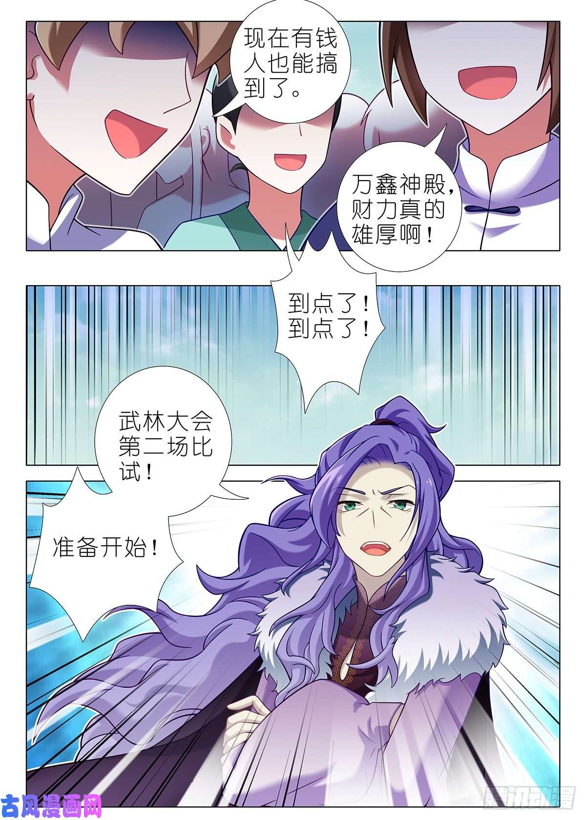 我不是教主第二百二十六夜