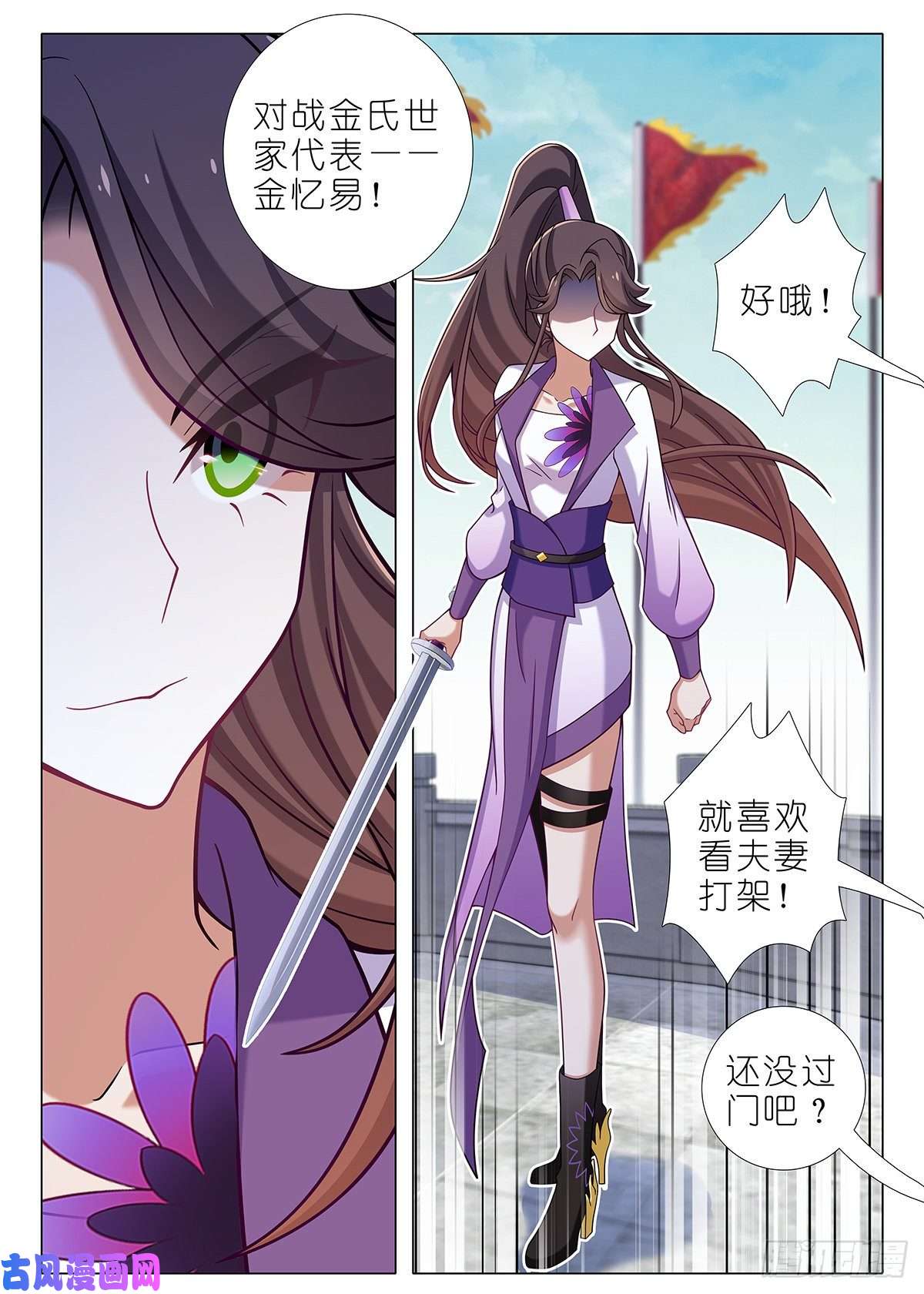 我不是教主第二百二十六夜