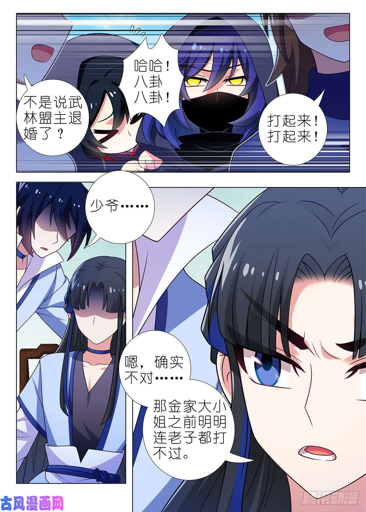 我不是教主第二百二十六夜