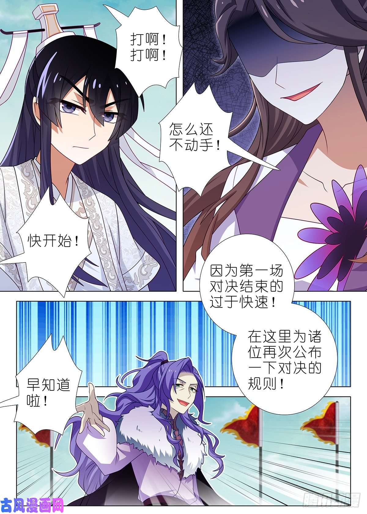 我不是教主第二百二十七夜