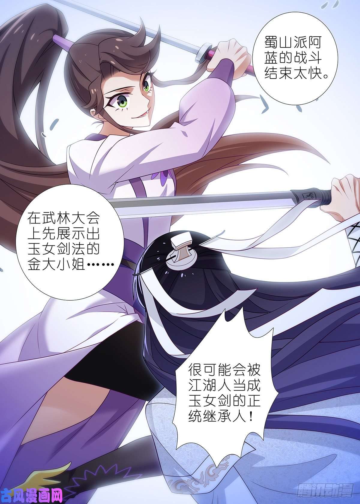 我不是教主第二百二十七夜