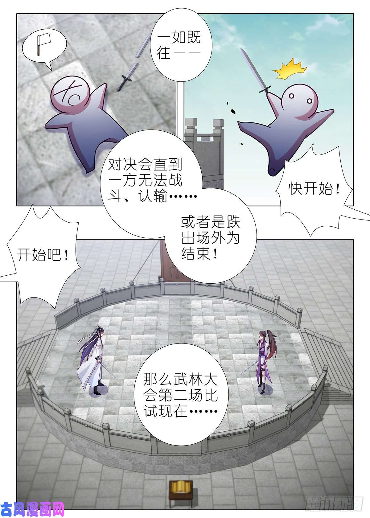我不是教主第二百二十七夜