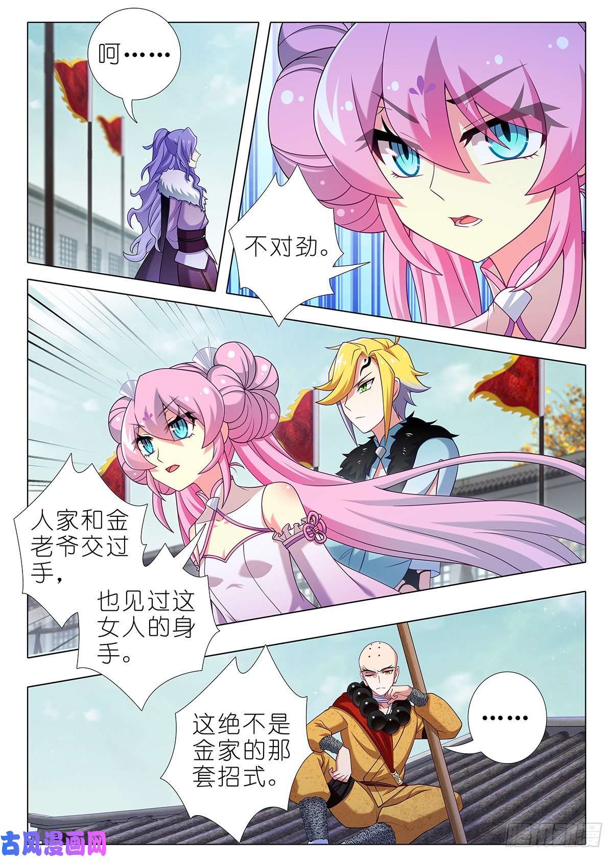 我不是教主第二百二十七夜