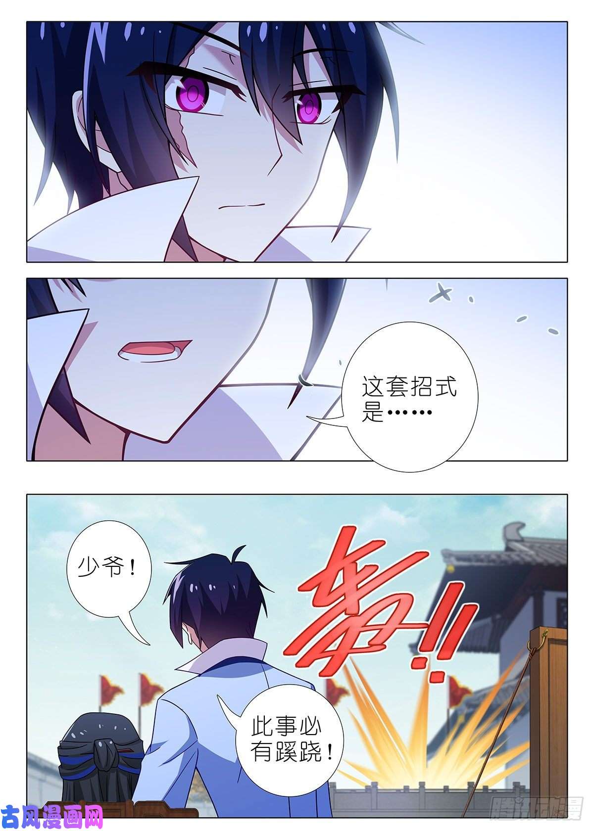 我不是教主第二百二十七夜