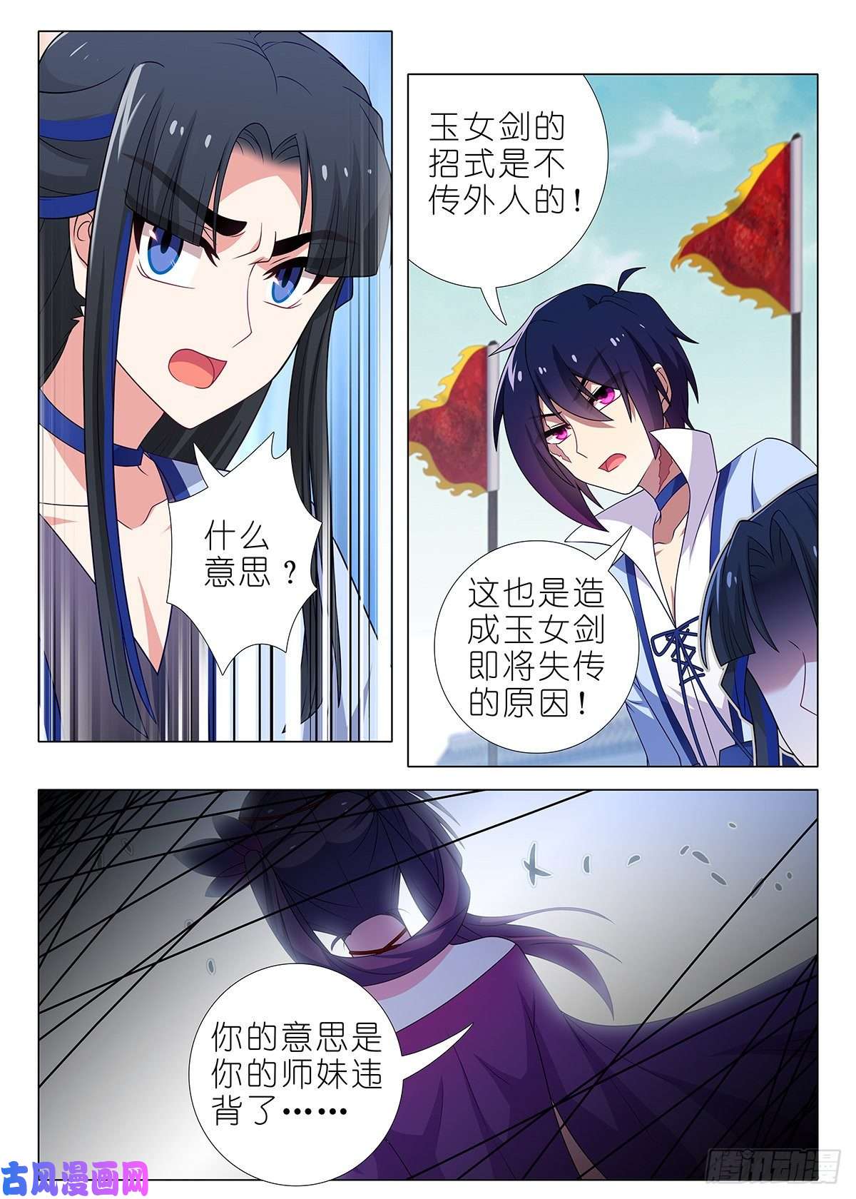 我不是教主第二百二十七夜