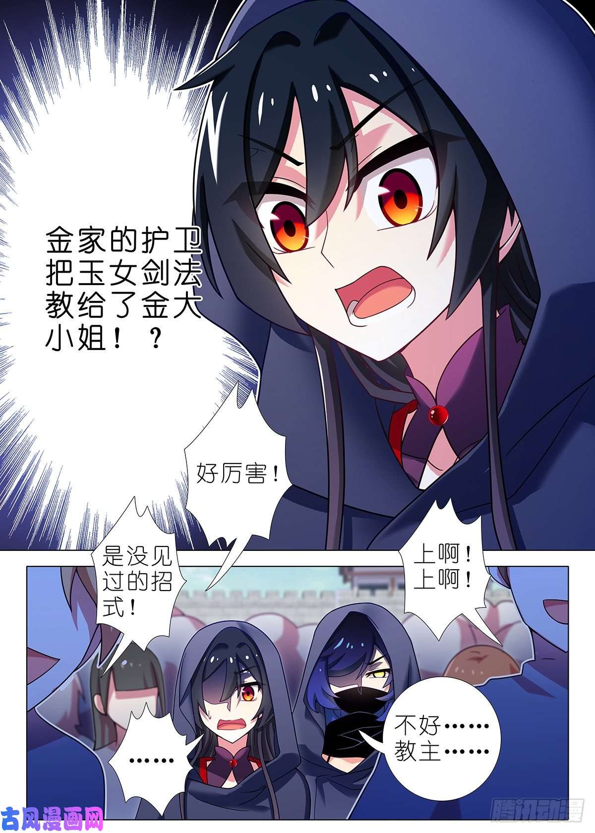我不是教主第二百二十七夜