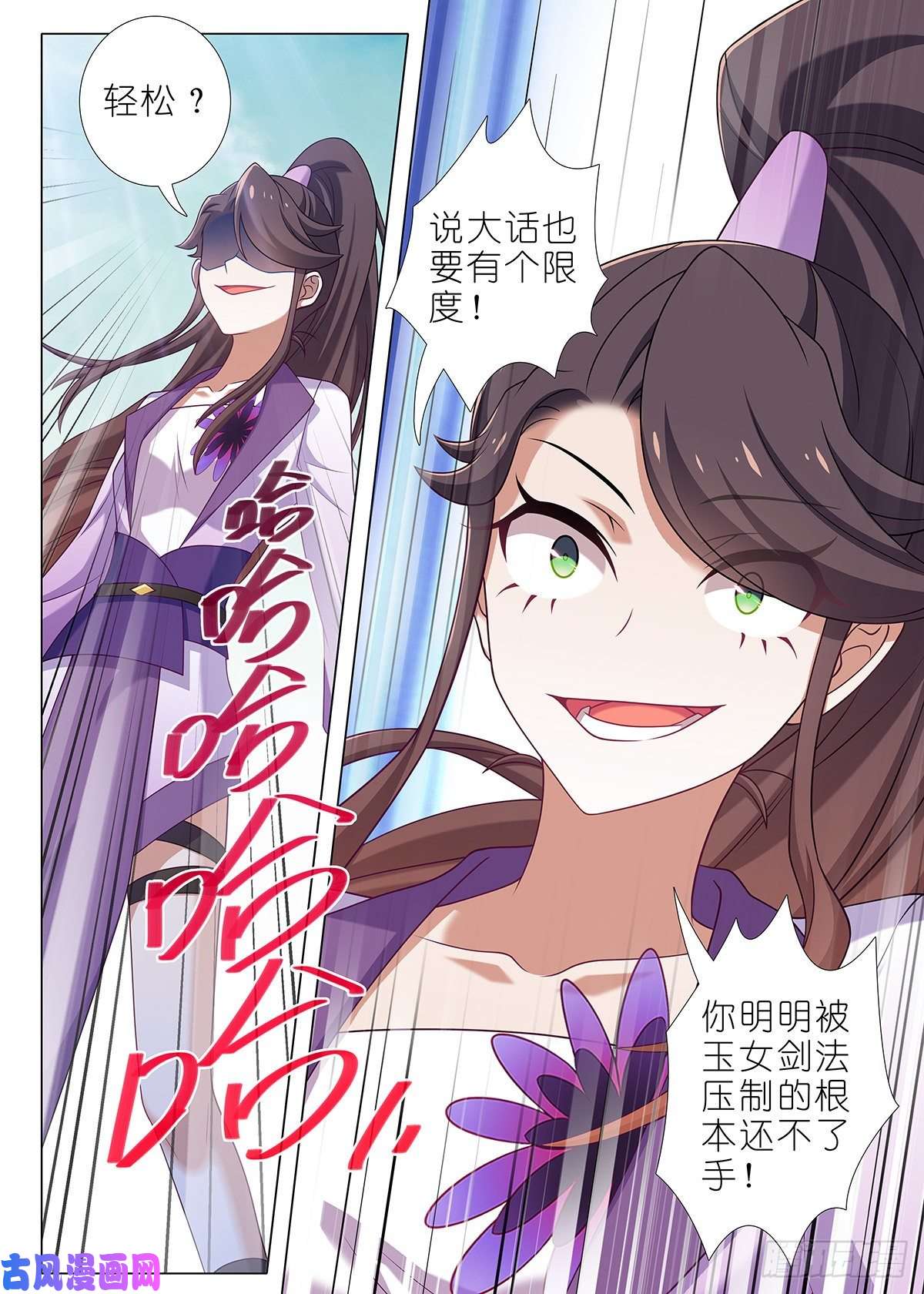 我不是教主第二百二十九夜