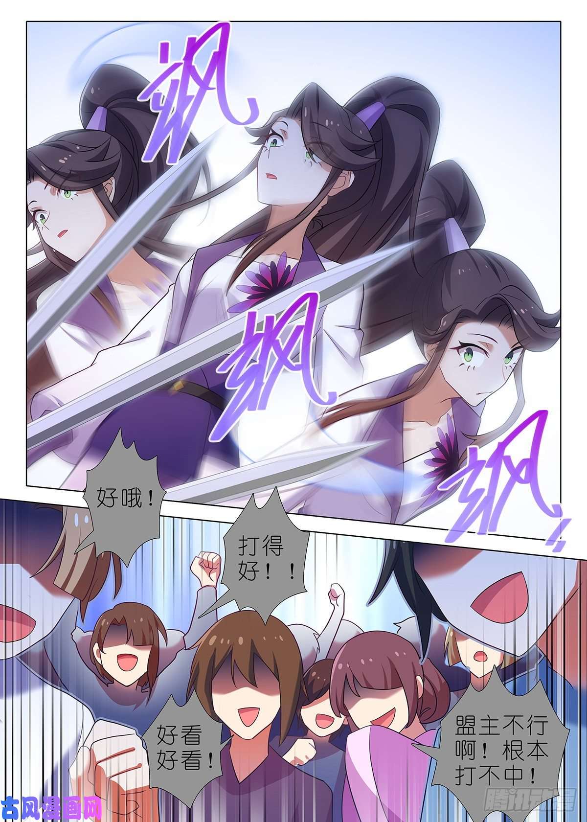 我不是教主第二百二十九夜