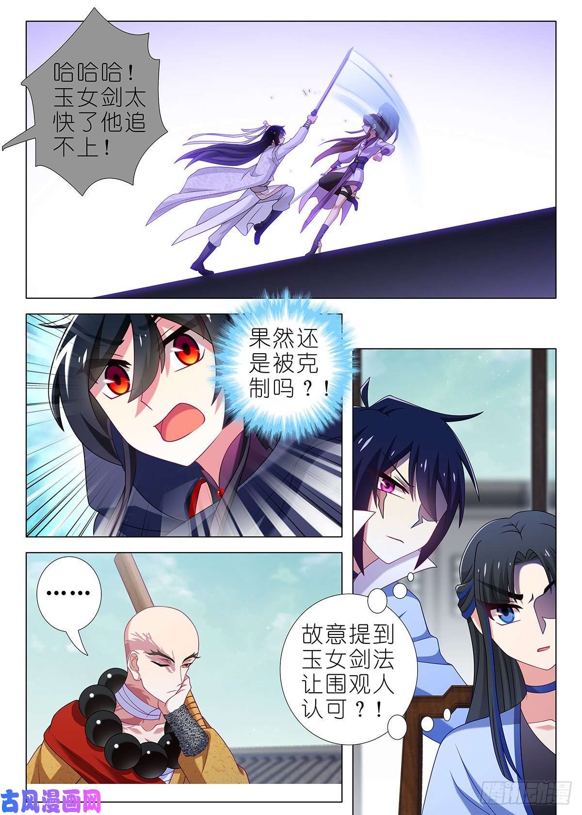 我不是教主第二百二十九夜