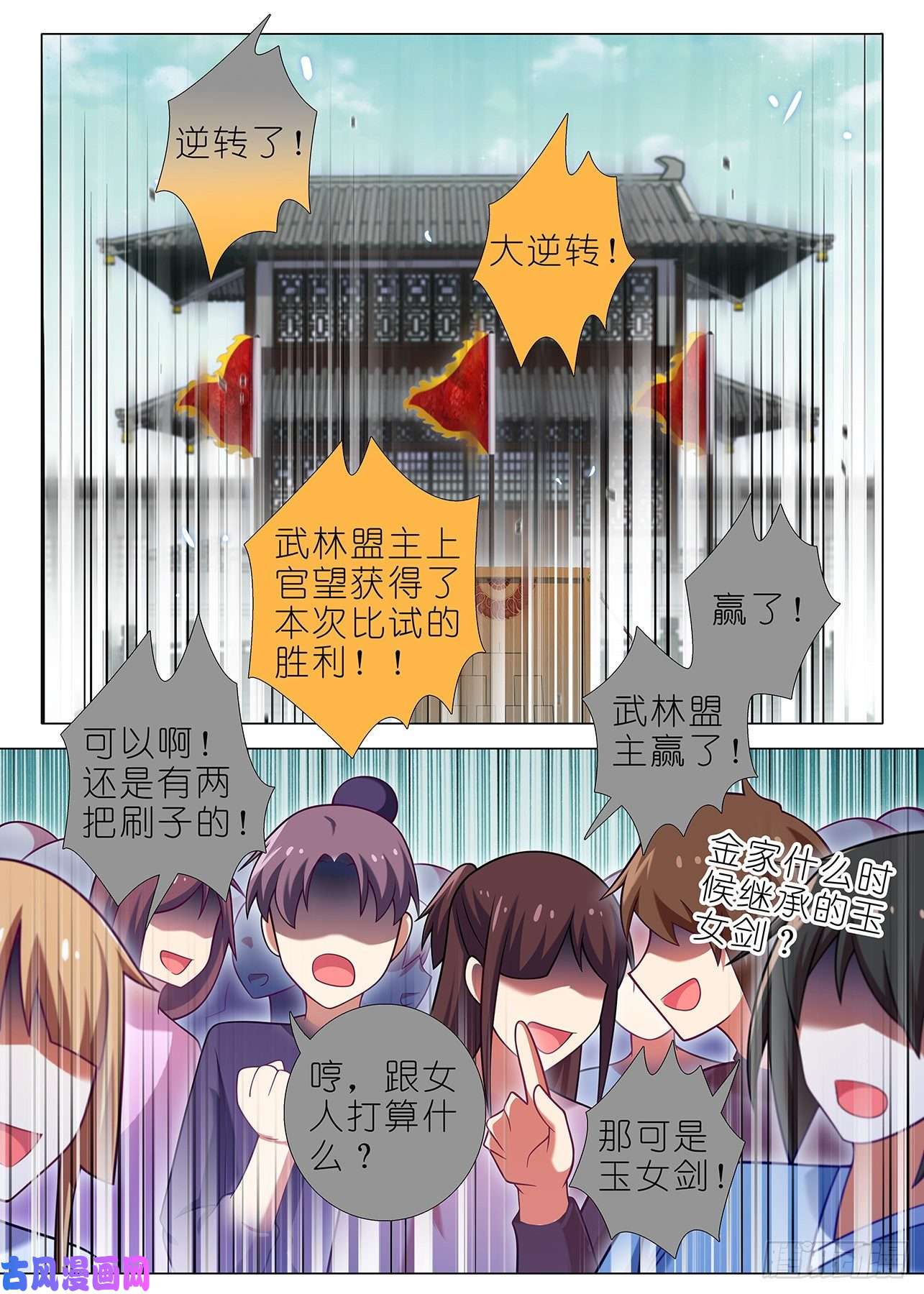 我不是教主第二百三十夜