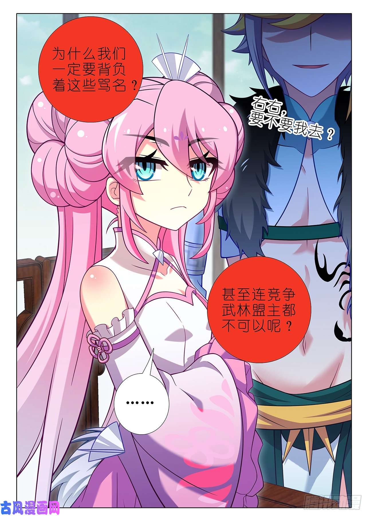 我不是教主第二百三十夜