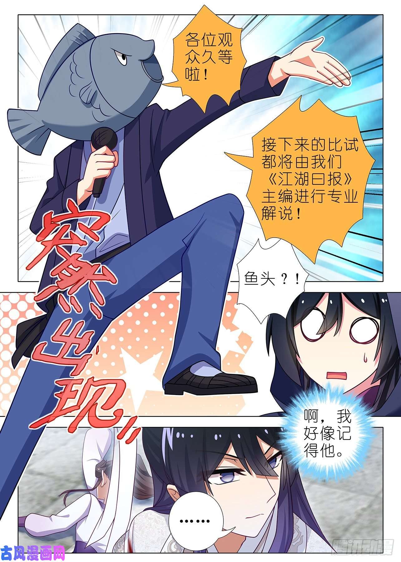 我不是教主第二百三十夜