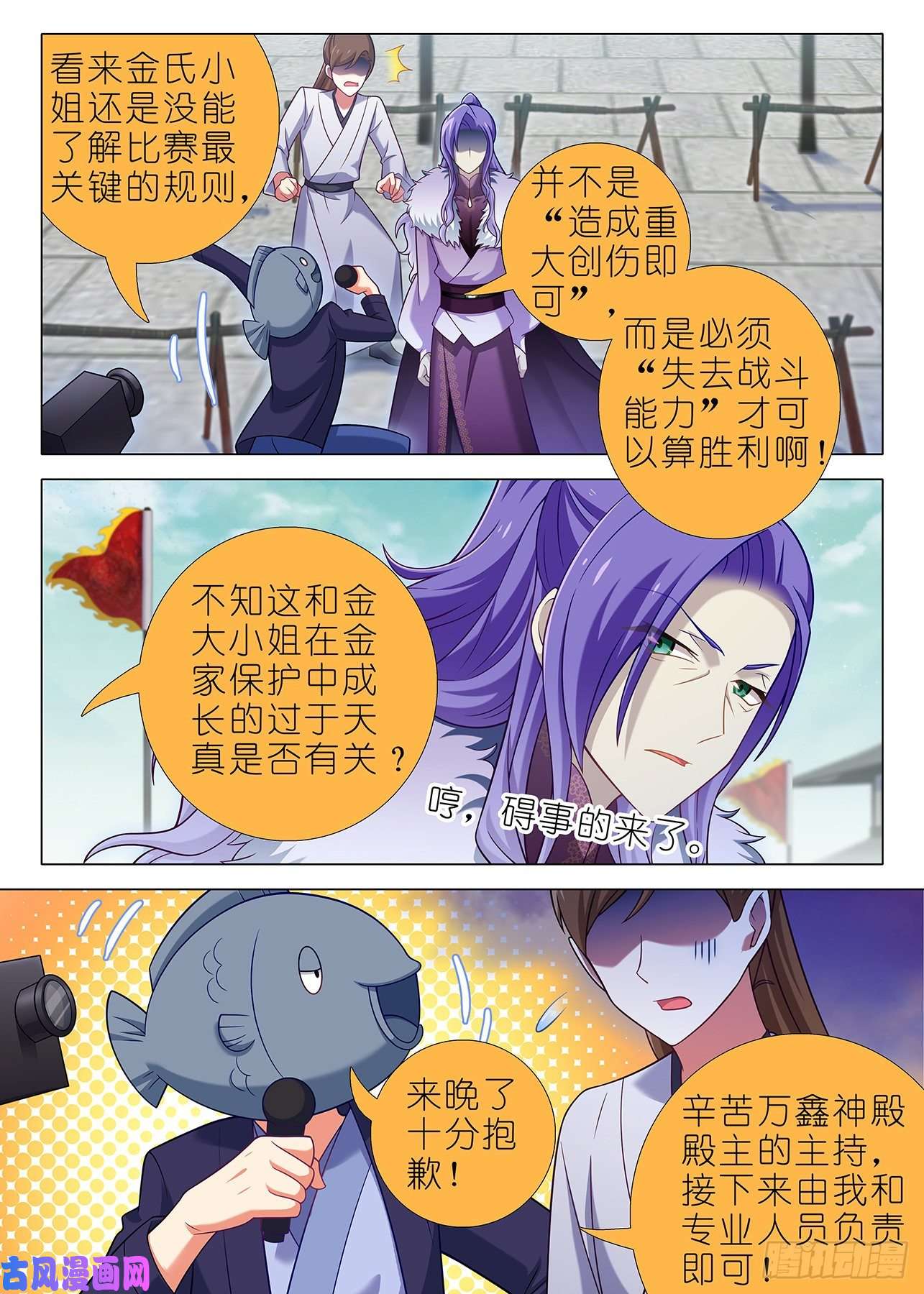 我不是教主第二百三十夜