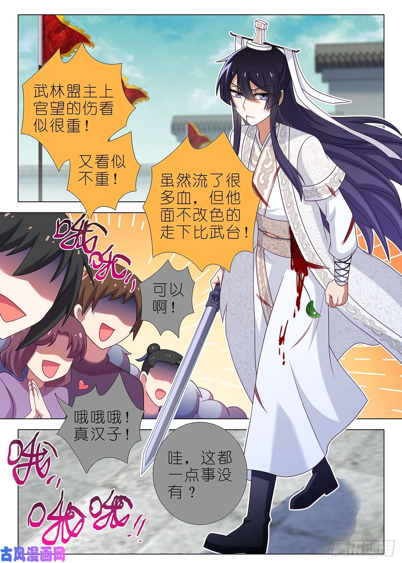 我不是教主第二百三十夜