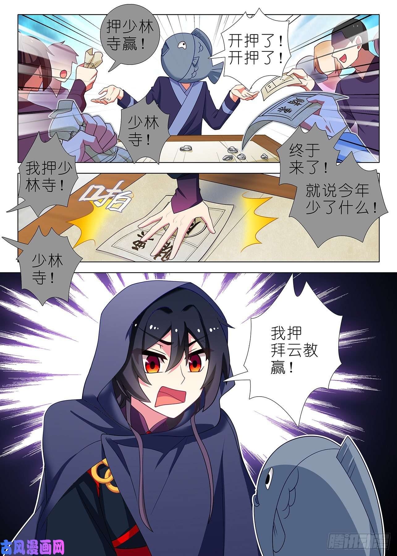 我不是教主第二百三十夜